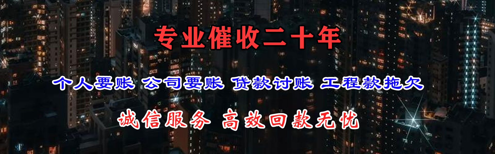 衢江索债公司